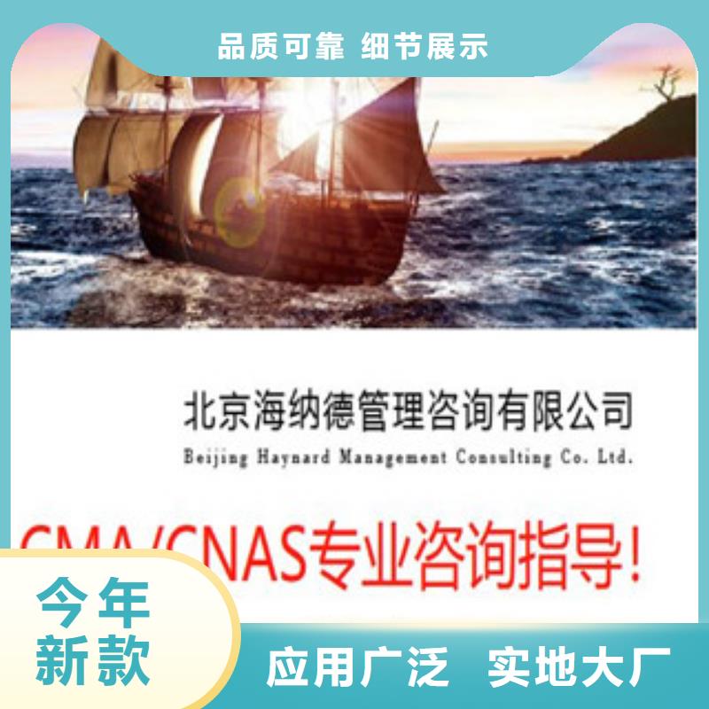 CMA资质认定_CMA时间周期发货迅速当地供应商