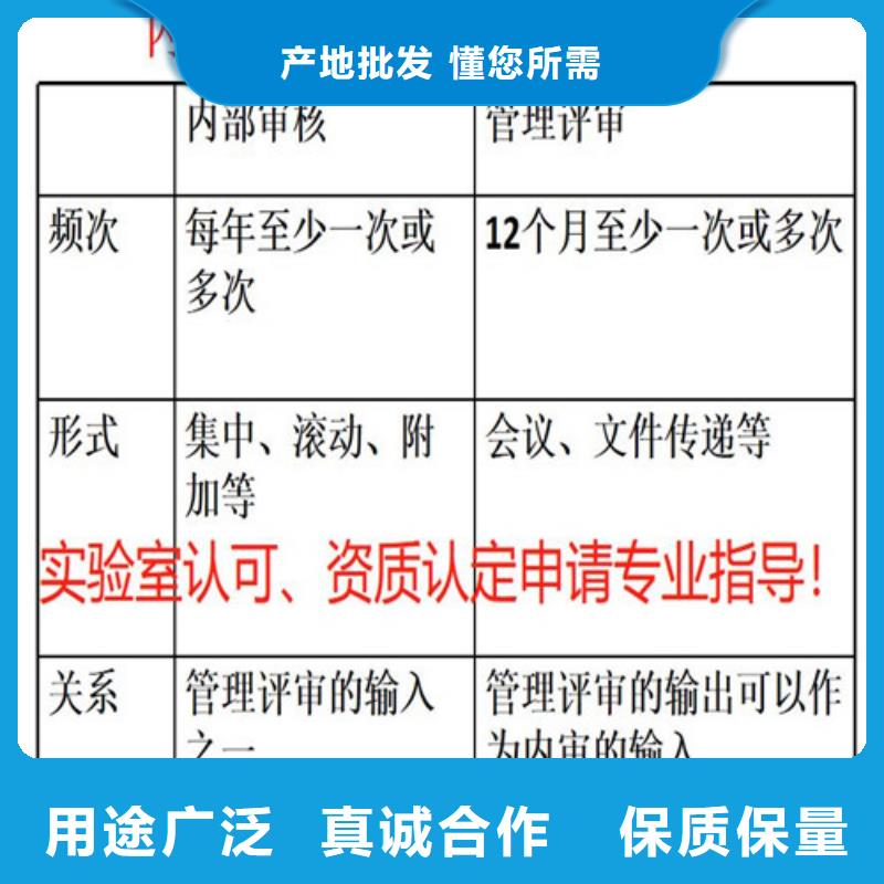 CMA资质认定CMA费用和人员条件N年专注源头厂家直销