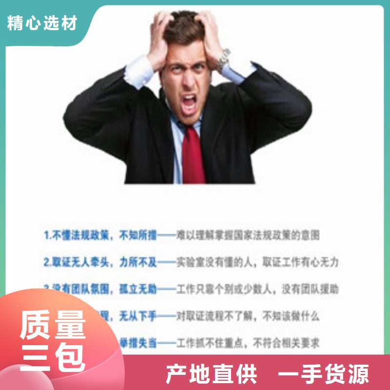 CMA资质认定CMA时间周期经验丰富品质可靠服务始终如一