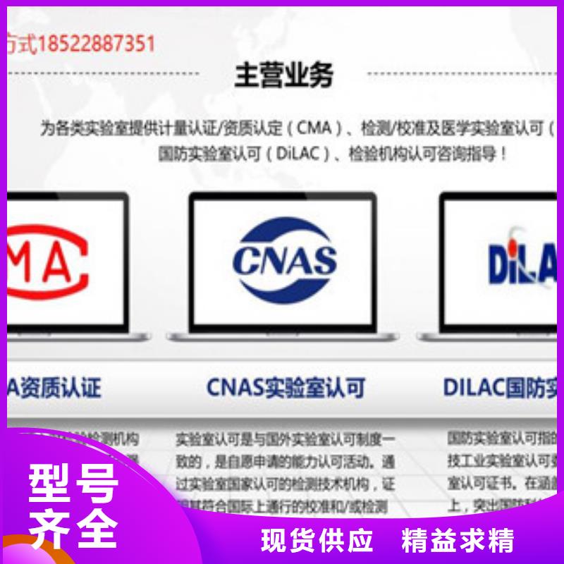 CMA资质认定-CMA认证讲信誉保质量做工细致
