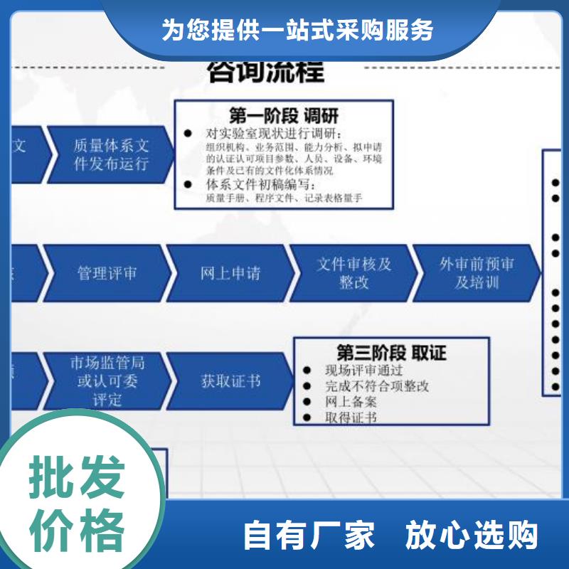 CMA资质认定【CMA费用和人员条件】实力见证当地生产厂家