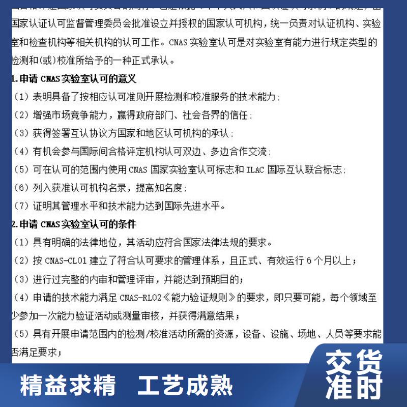 【CMA资质认定CMA认证追求品质】质量检测