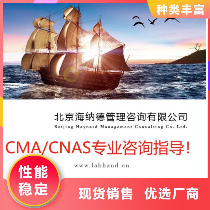 ​CMA资质认定-DiLAC认可用途广泛源头厂家供应