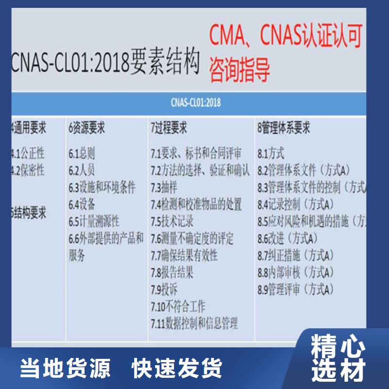 CMA资质认定CMA认证工厂现货供应出货快