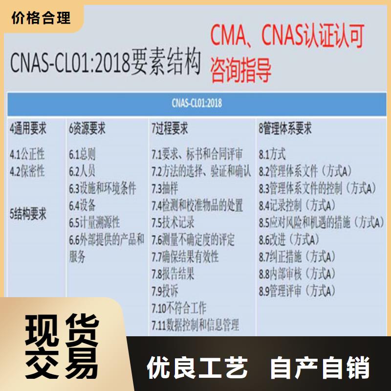 CNAS实验室认可CNAS认可要求产品细节厂家