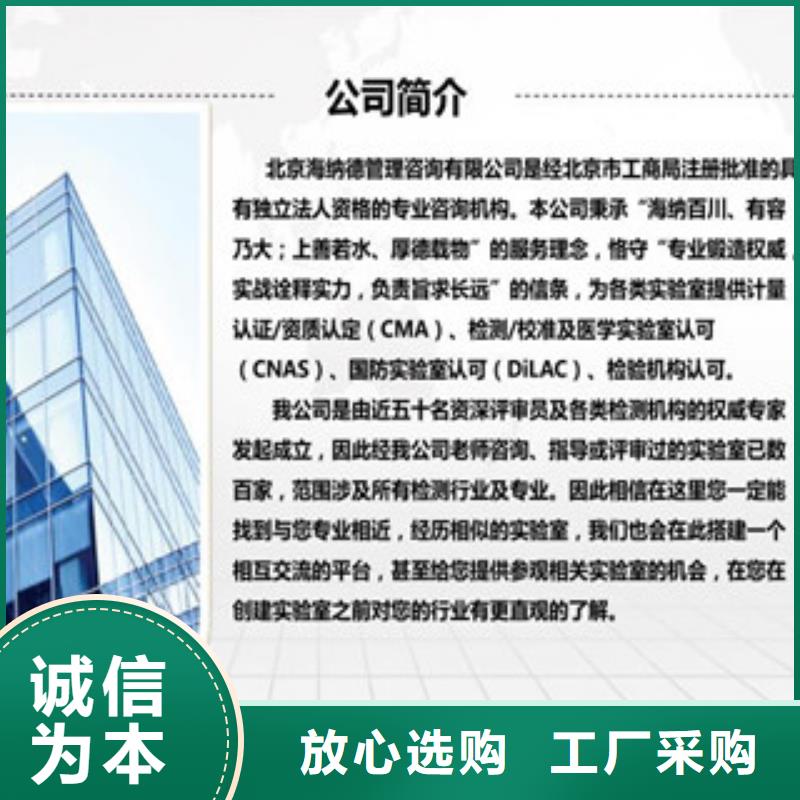 CNAS实验室认可,DiLAC认可欢迎来电咨询产地源头好货