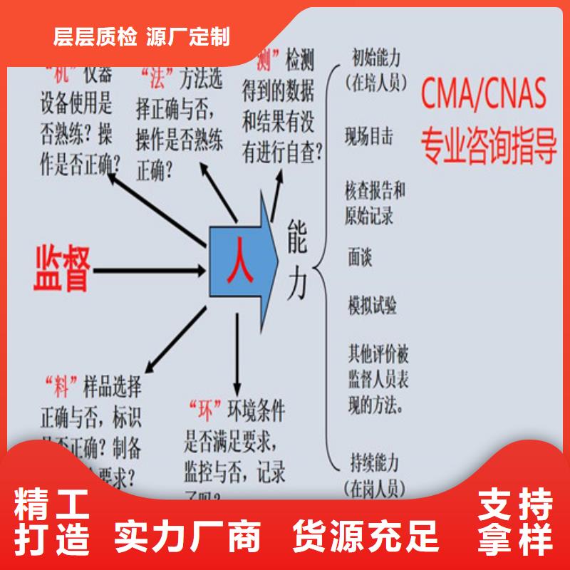 CNAS实验室认可-【实验室资质认定】品质优良用心服务