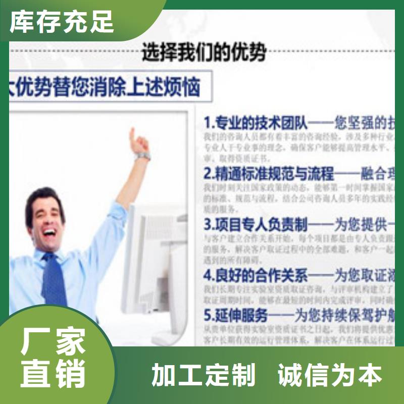 CNAS实验室认可【CNAS申请流程】品质服务本地服务商