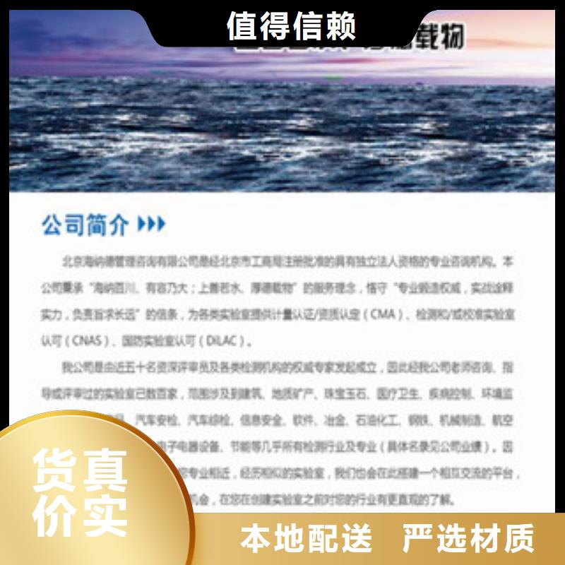 【CNAS实验室认可-实验室认可把实惠留给您】敢与同行比价格