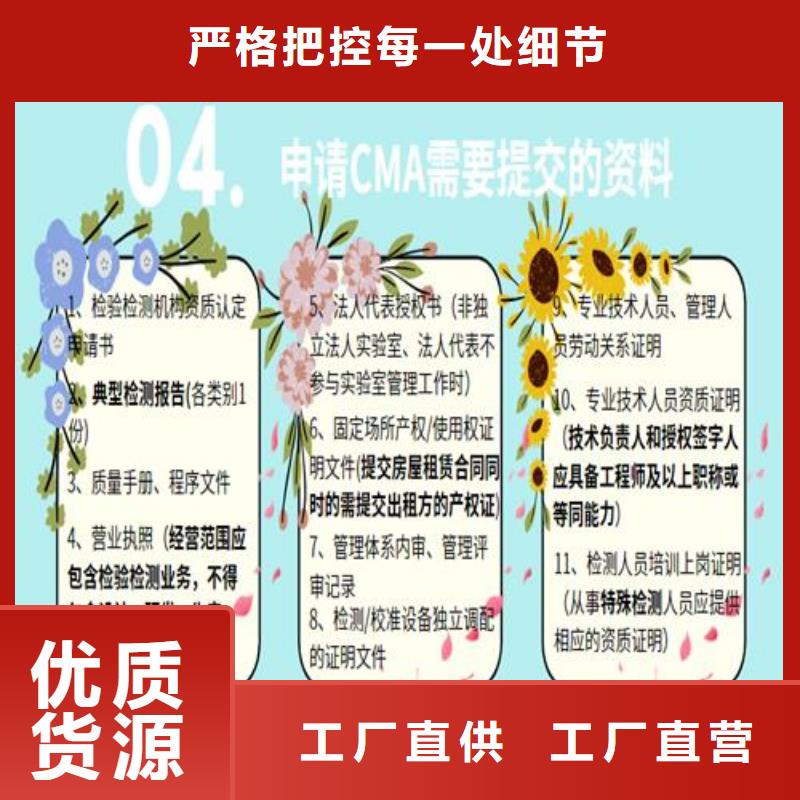 CNAS实验室认可CMA认证供应采购厂家现货批发