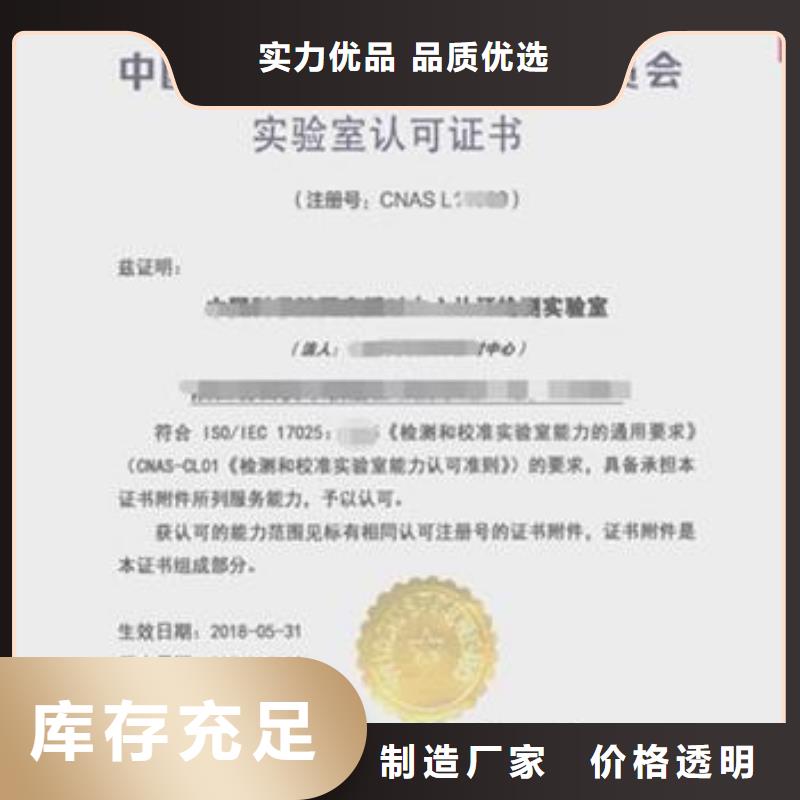 CNAS实验室认可CMA认证N年专注质量不佳尽管来找我