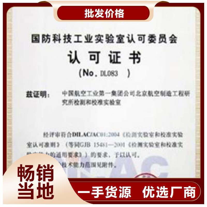 CNAS实验室认可_实验室认可自产自销当地货源