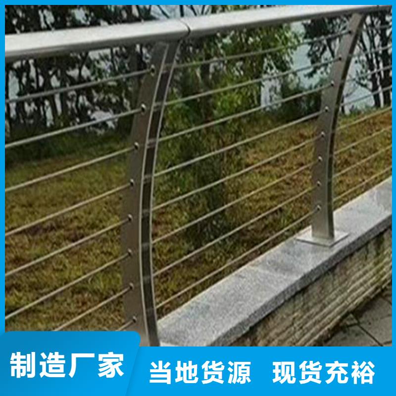 河道护栏【不锈钢复合管栏杆】货真价实定制速度快工期短
