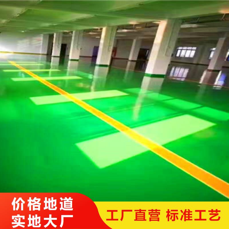 地坪漆户外环氧地坪漆性能稳定专业生产厂家
