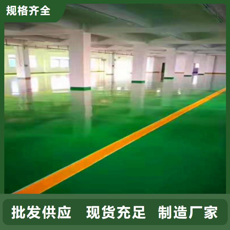 地坪漆厂房地板漆一站式采购商家当日价格