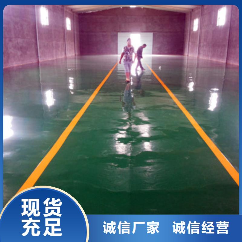 地坪漆【纳米硅地坪】源头厂家直销您想要的我们都有