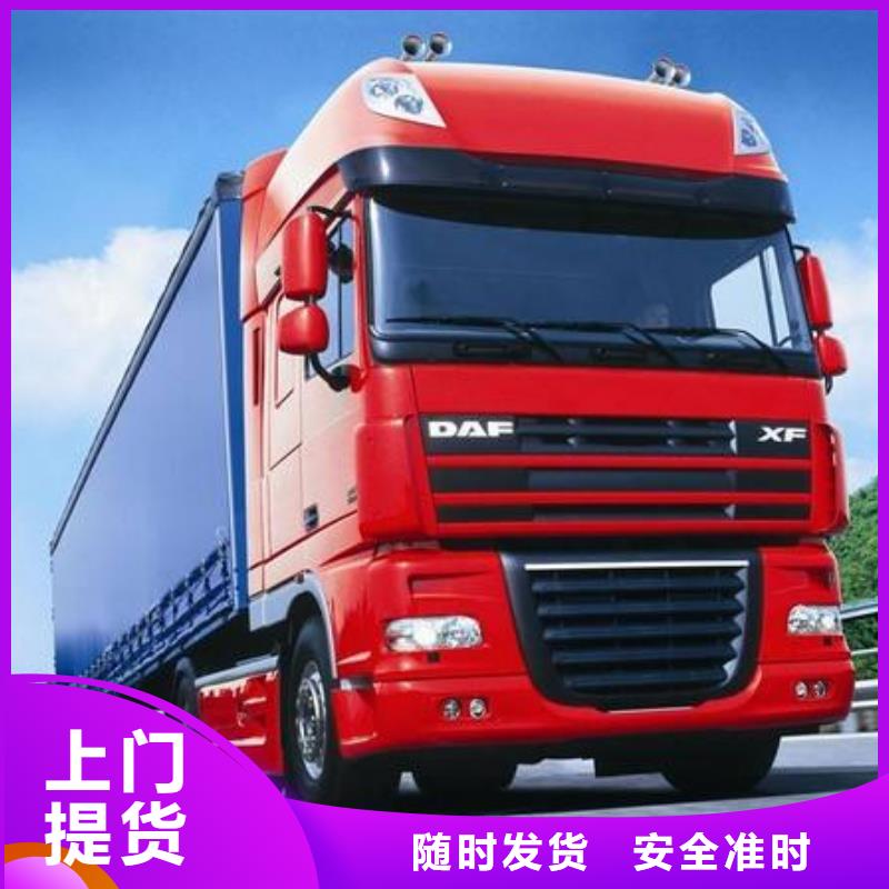 克拉玛依物流重庆到克拉玛依货运专线物流公司大件冷藏仓储搬家整车物流