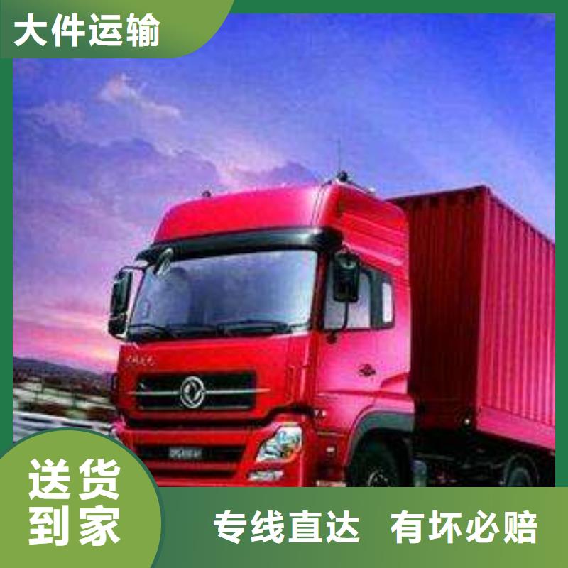 黄南物流_重庆到黄南专线公司运输物流回头车零担返程车搬家精品线路