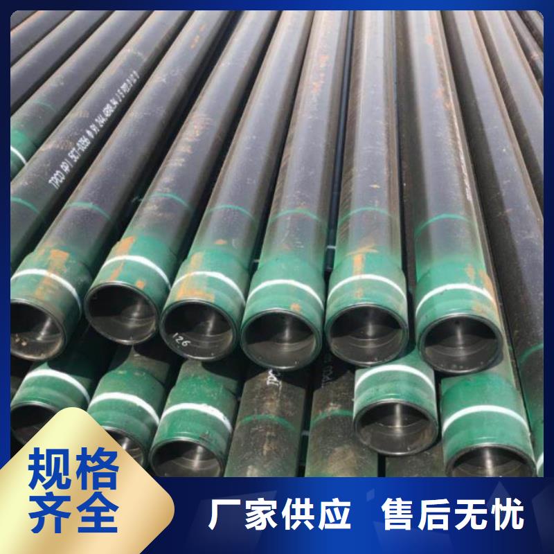 石油管石油套管免费回电用心做产品