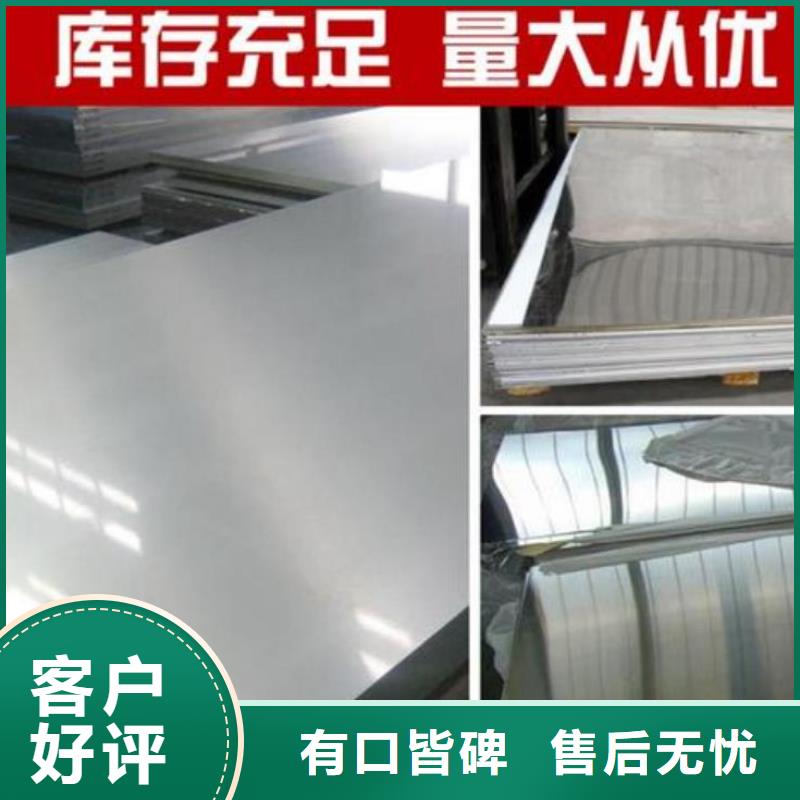 不锈钢板热轧钢板支持加工定制本地品牌