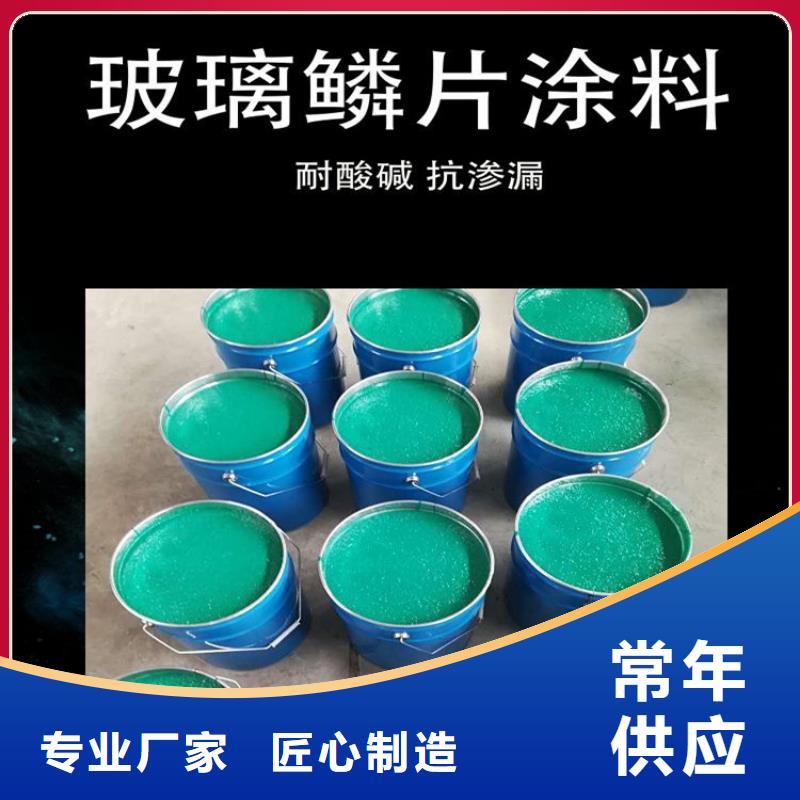 【玻璃鳞片涂料】环氧树脂源头把关放心选购一件也发货