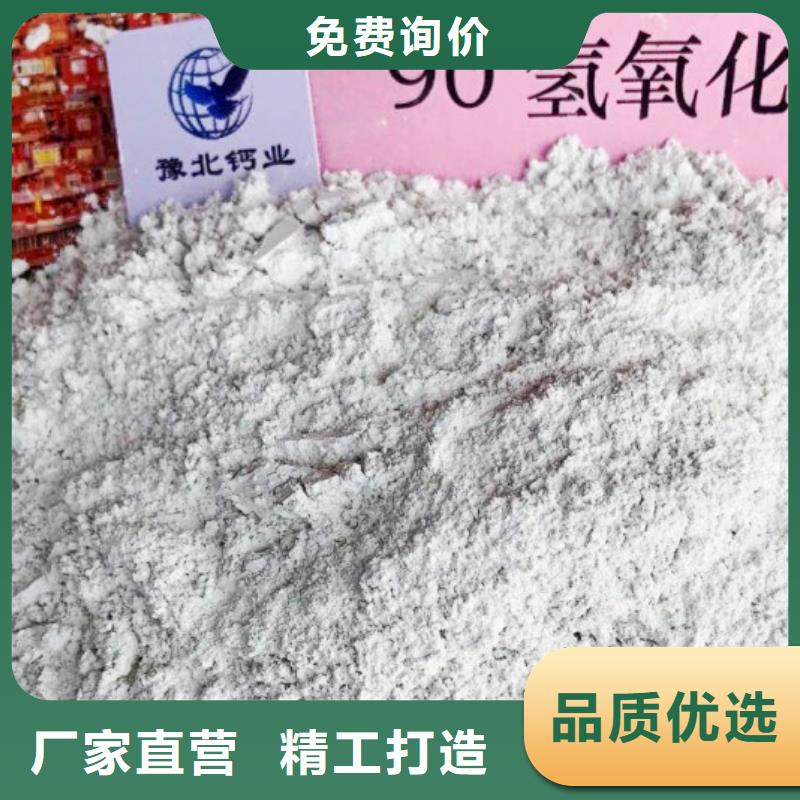 高比表面积氢氧化钙氢氧化钙公司产地厂家直销一站式采购方便省心