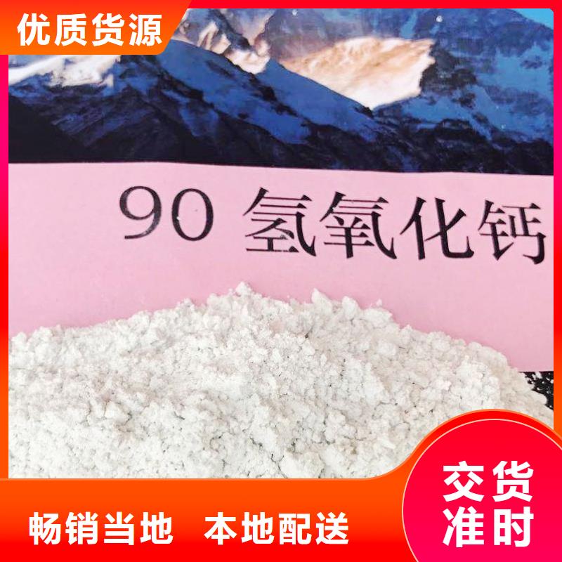 【高比表面积氢氧化钙颗粒氢氧化钙购买的是放心】批发价格