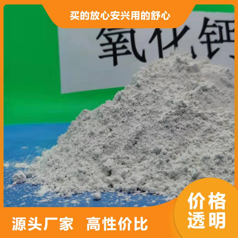 ​【工业级氢氧化钙消石灰脱硫剂敢与同行比价格】同城生产商