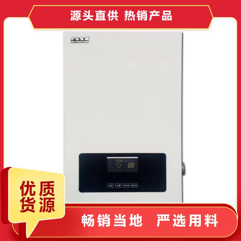 电壁挂炉碳晶电暖器拒绝差价同城制造商