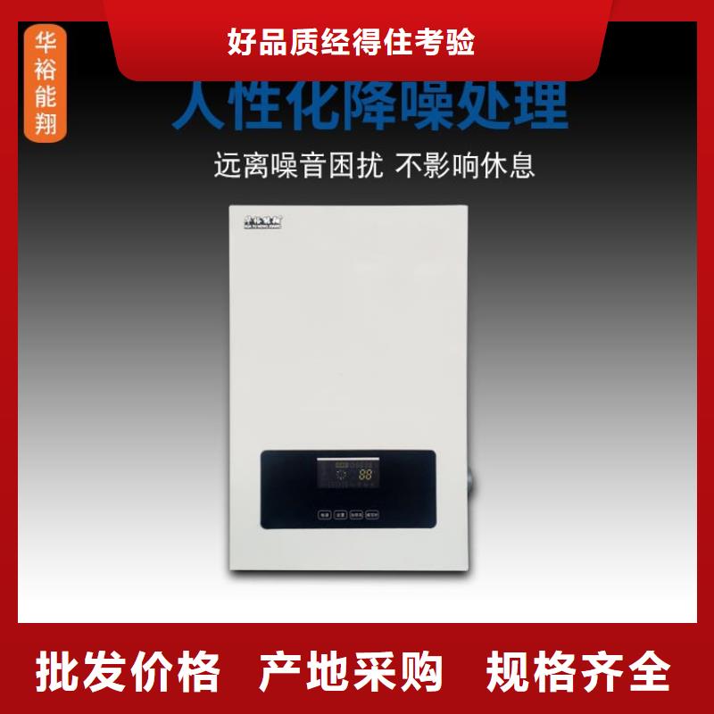 【电壁挂炉】电锅炉适用范围广品质保障价格合理