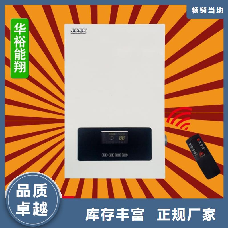 【电壁挂炉】电采暖炉专业的生产厂家厂家直销大量现货