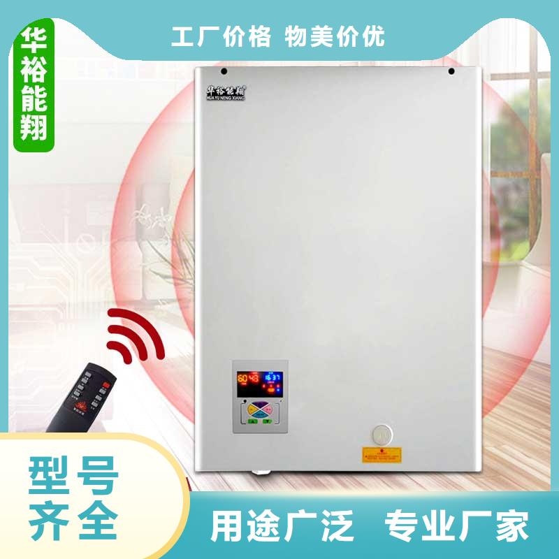 电壁挂炉电采暖炉厂家精工打造质量无忧
