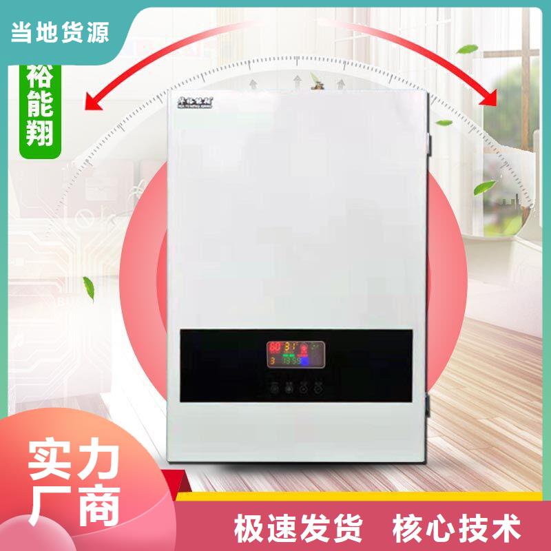电壁挂炉电锅炉精选优质材料好产品放心购