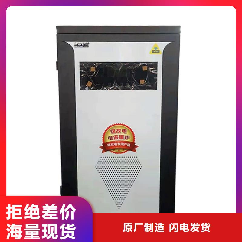 半导体电锅炉电地暖发热线口碑好实力强同城制造商