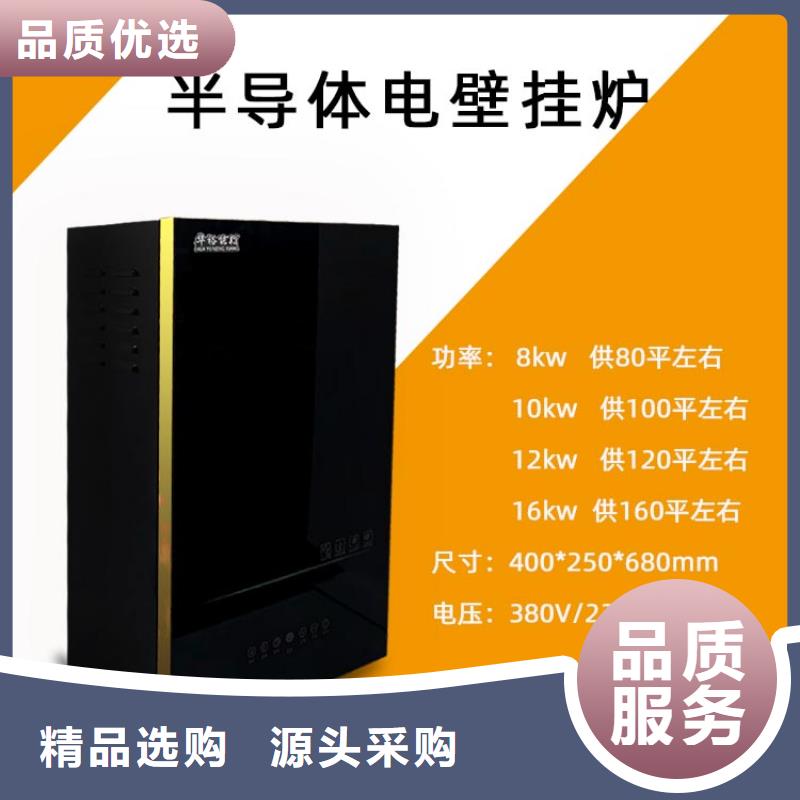 电热水锅炉-碳晶电暖器源头工厂量大优惠口碑好实力强