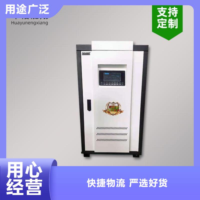 电热水锅炉壁挂式家用电锅炉厂家直销省心省钱当地生产厂家