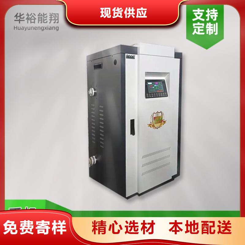 电热水锅炉【碳纤维电暖器】买的放心安兴用的舒心厂家品控严格