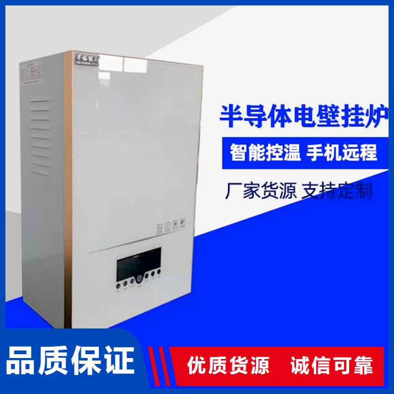 电热水锅炉远红外电热板质量层层把关可定制