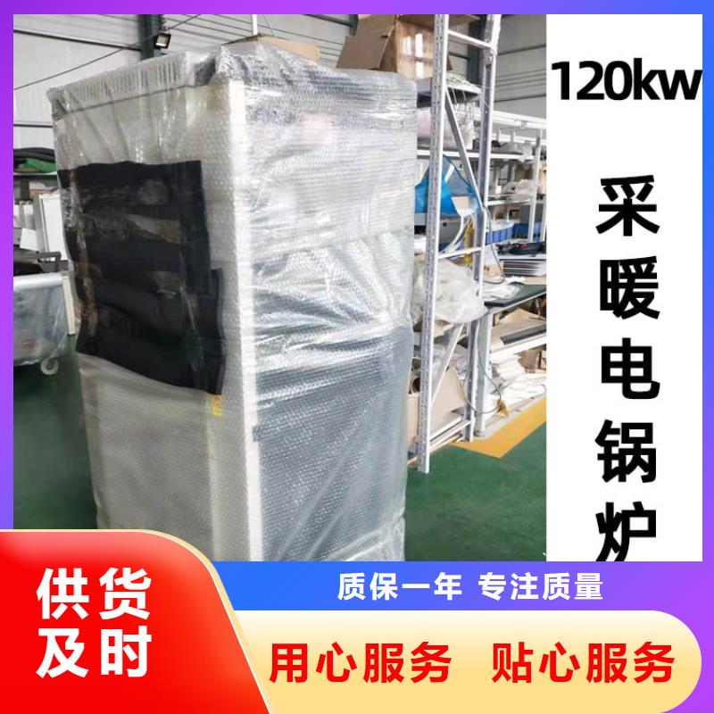 电热水锅炉电锅炉打造好品质同城生产厂家