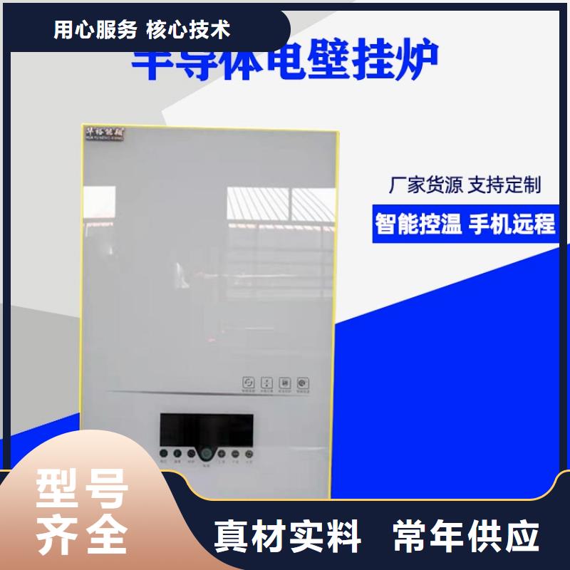 电热水锅炉,电采暖炉厂家质量不佳尽管来找我产地批发