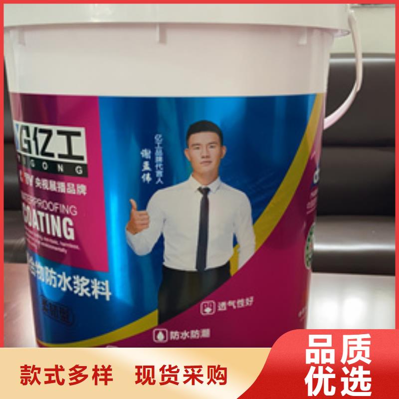 【防水涂料】瓷砖胶买的是放心同城货源