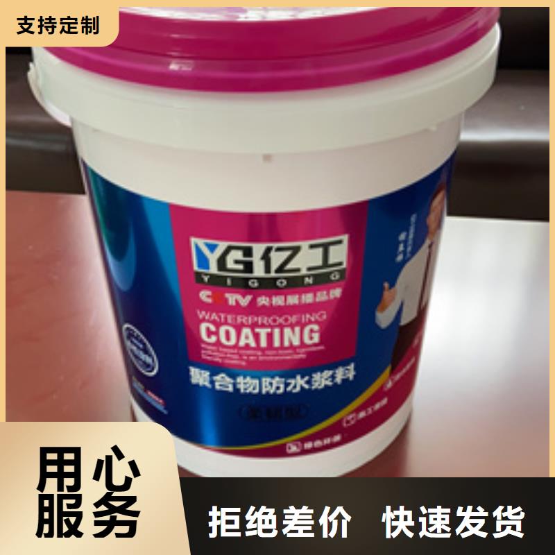 防水涂料JS防水涂料产品优势特点好品质用的放心