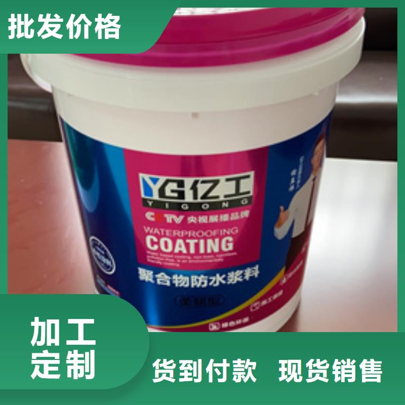 防水涂料聚合物防水灰浆厂家自营严谨工艺