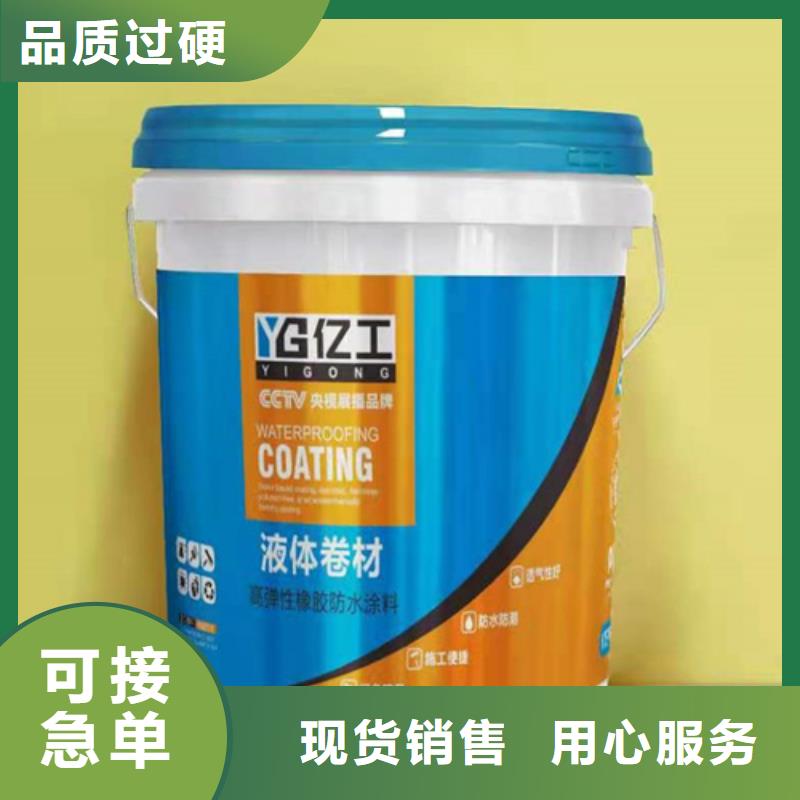 【防水涂料防水涂料批发可放心采购】严谨工艺