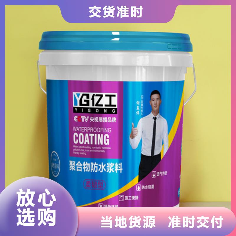 防水涂料聚合物防水灰浆售后无忧同城货源