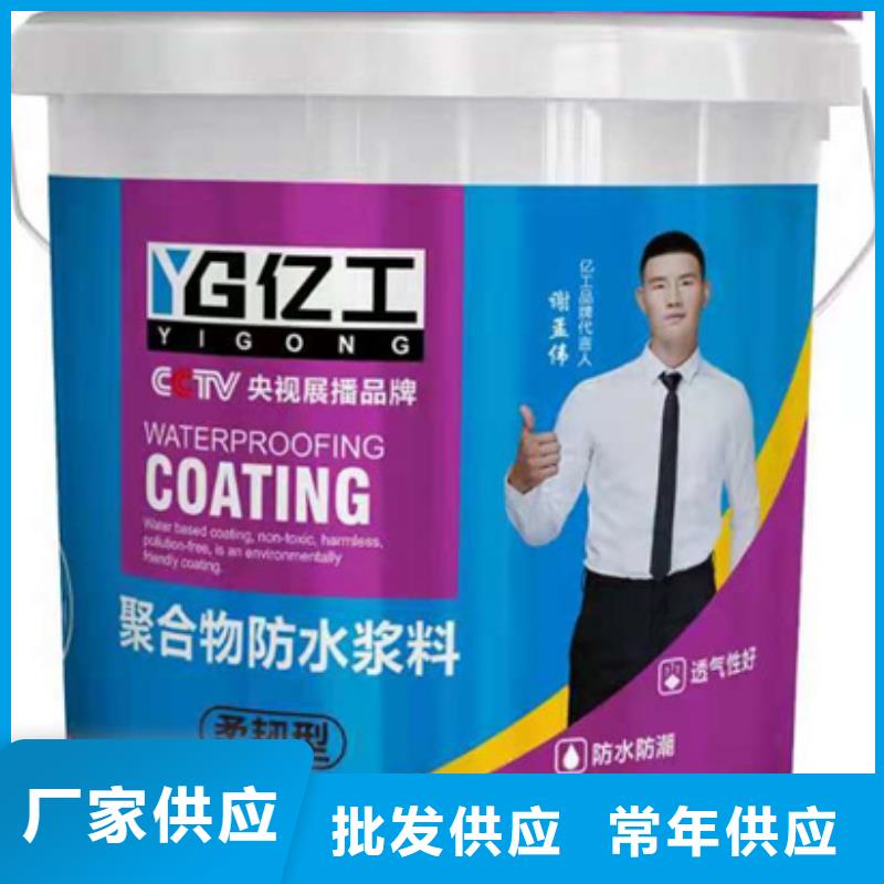 防水涂料地固界面剂技术先进质量优选