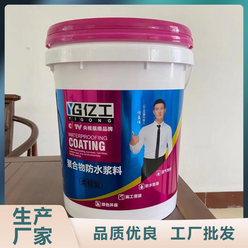 防水涂料【室外防水涂料】严选好货当地经销商