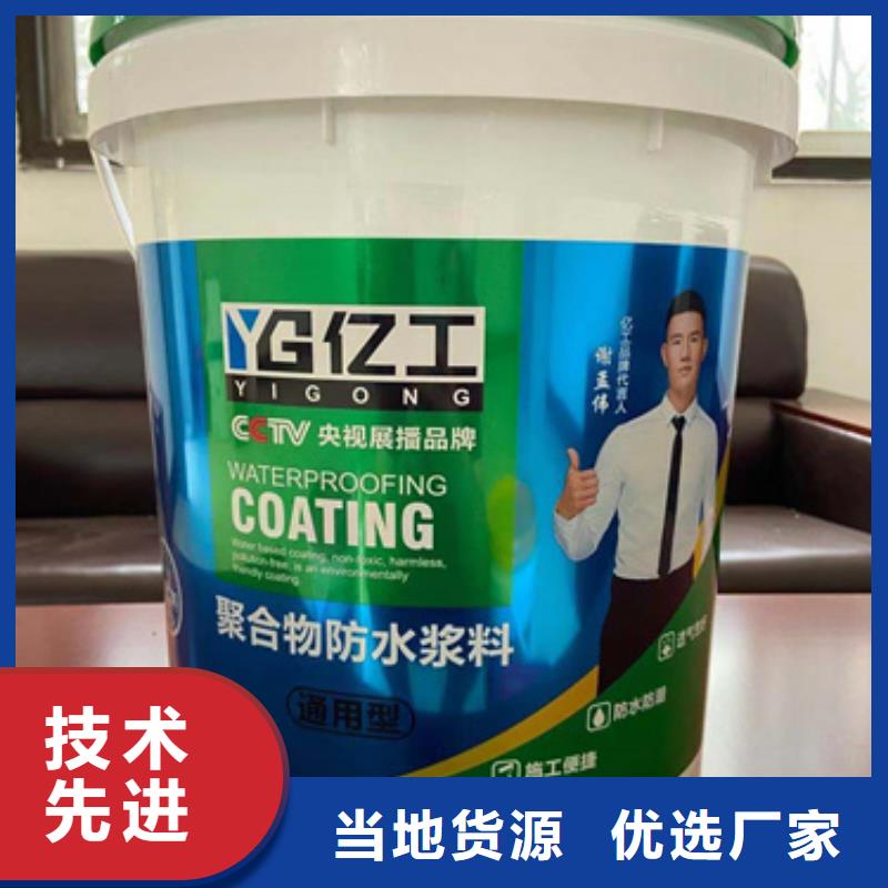 防水涂料质量三包当地制造商