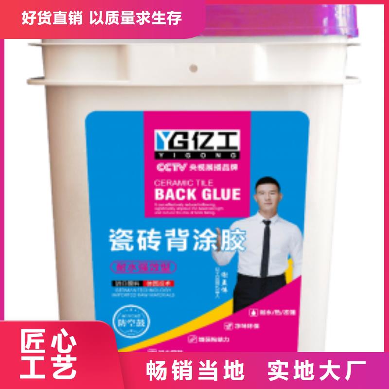 ​防水涂料瓷砖粘结剂厂家货源稳定一站式采购商家