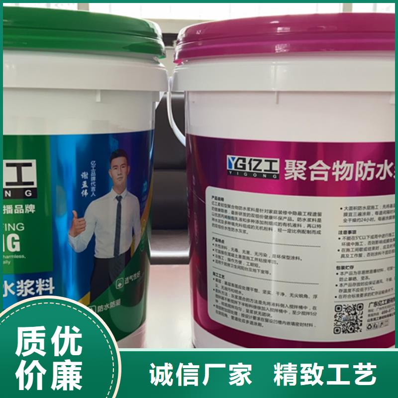 防水涂料固沙宝实力雄厚品质保障厂家销售